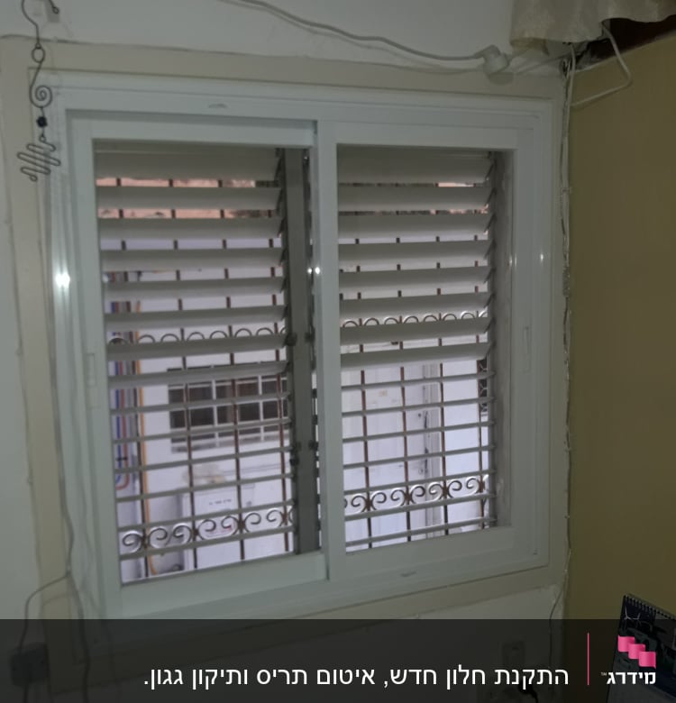 חלון אלומיניום עם תריסים פנימיים